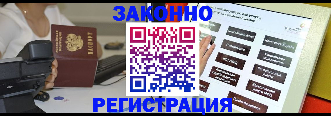 прописка для военкомата в Серове