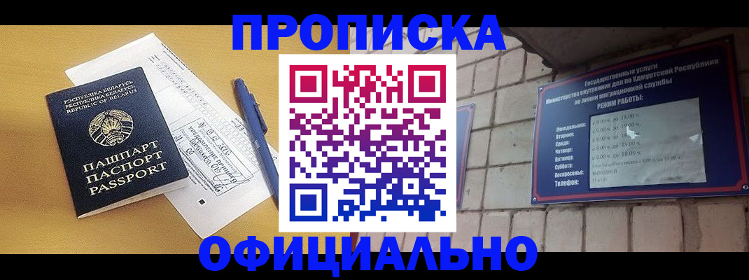 временная регистрация гарантия в Серове
